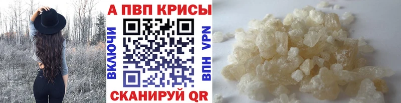 дарнет шоп  Семилуки  A-PVP мука 
