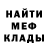 Меф мяу мяу 4 MMC nikto pustota