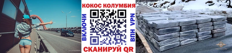 Cocaine Перу  Семилуки 