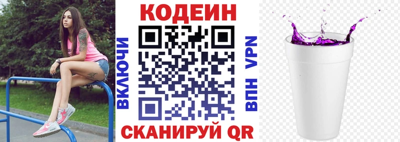 Кодеиновый сироп Lean напиток Lean (лин) Семилуки