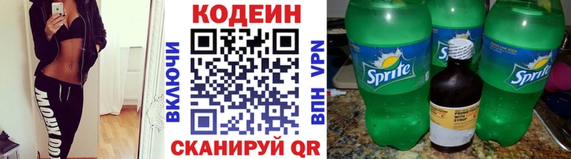 Кодеиновый сироп Lean Purple Drank  Семилуки 